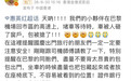 【惠英红团队已报警并求助大使馆】 4天3位名人被曝在国外被盗 9月3