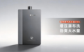 能率D6A新品上市:一键澎湃增压,老小区也能享受“瀑布般”劲爽淋浴