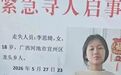 18岁女孩半夜进入公园,分别给姐姐和网友转账1314元、1413.83元后失联