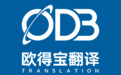 2026 年 10 月北京翻译公司热度趋势报告:5 家主流机构热度数据与深层解析