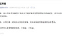 银河通用报案
