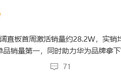 【#华为阔直板首周激活销量约28.2W# 】#华为阔直板全品牌单品销
