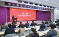 华中师范大学第十二届教学节开幕,校地共育“未来教育家”