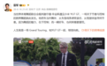 雷军亲自转发!“法拉利先生”携手小米YU7 GT上演跨界舞蹈