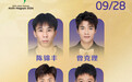 【金牌+1再+1:中国女子百米接力金牌中国男子百米接力金牌】9月28