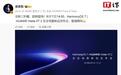 单价超2万!消息称华为三折叠手机全球累计发货量突破100万台