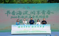 书香海淀 阅享青春——2026年海淀区全民阅读季绘就全域共读新图景