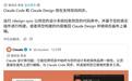 Claude Design上线首周用户破百万,将和Claude Code共享配额