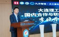 企业指导、高校育人、市场阅卷:九方智投控股携手大连理工共育AI量化人才