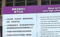全省第260名不满与全省第2600名同寝想退学,放下分数包袱才是大学第一课