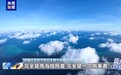 蓝厅观察丨日菲勾连搅局南海 域外势力包藏祸心