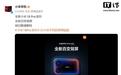小米18 Pro系列手机官宣搭载全新百变背屏
