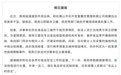 婚宴后部分宾客身体不适,广东佛山凌晨通报