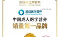 医学营养赛道跑出“标杆”:励成医学营养凭什么拿下双项全国销量第一?