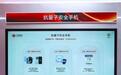 中国联通中讯院发布量子安全手机2.0,基于国产主流旗舰手机深度定制