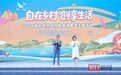 撸蟹、听歌、逛潮市,湖北鄂州乡村旅游消费季启动