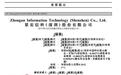 从800到1,200多个AI智能体:众安信科新版招股书呈现多智能体落地进展