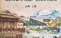 【红星照耀中国】走好新时代长征路|光影传薪火 短剧产业的红土新程_未来网