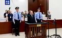 受贿4319万余元,周德睿一审获刑14年