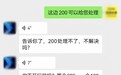 用针头把发丝、线头等注入包装食品,借“维权”敲诈商家,2人落网