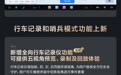 比亚迪方程豹钛3第七次OTA推送:新增高德导航,哨兵模式可本地导出