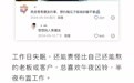 【#放假补觉的已经被生物钟背刺了#】#当代人困境是睡不着醒不来#打工