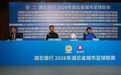 2026“楚超”揭幕战氛围感拉满,黄石荆州赛前互放狠话“全力拿下”