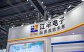 江丰电子创始人姚力军拥有日本永久居留权?但仍是中国国籍
