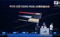 ROG 首款内存条发布:24GB x 2 容量 DDR5-6000,首发价 5999 元