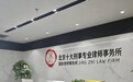 企业用工必看:北京璟致律所专业指导公司辞退员工的合法流程及赔偿