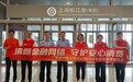 平安产险上海分公司|警企联动筑防线,金融教育护出行