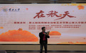 “在秋天”第五届昆明城市诗歌艺术节暨云南大学银杏文学节在昆举行