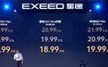 2027款奇瑞星途ES上市:纯电/增程双动力可选,17.99万元起
