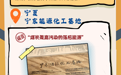 以实探破流言!“辟谣侠·启明”在宁夏这样解锁真相!