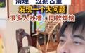 男演员回父母家,从厨房扔掉一堆过期食品,生产日期别玩“捉迷藏”