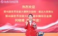 新发路观察|“冠军中的冠军”是怎样炼成的?
