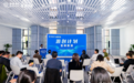 源创计划首期路演:五个AI硬科技项目集中亮相,智源学者加速从实验室走向产业一线