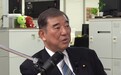 关于中日关系,石破茂又说了很多日本人不爱听的大实话