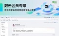 数云×京东联合打造「数云会员专家」,构建经营诊断到营销执行全链路闭环