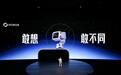 打破手机物理极限,荣耀Robot Phone让全球重新关注中国科技创新