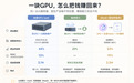 大摩:中国AI,3年回本