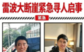 男子失联13天,离家前曾给奶奶打电话说留有两万现金