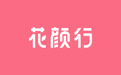 花颜行携手合作全球医疗网络丽妍常(LIENJANG)母公司ATIUM
