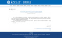 中科院停更分区表后又有高校明确:用2025年表认定,参考新锐分区