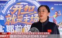 视频丨同心筑梦促团结 内蒙古推动各族群众深度交融