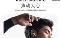vivo TWS 5 Pro耳机核心亮点公布,至高4.6Mbps Wi-Fi无损传输