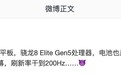 红魔小平板要放大招!骁龙8 Elite Gen 5+200Hz屏