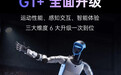 【宇树发布 G1+,新增颈部自由度与持续外部供电】 #宇树发布G1+