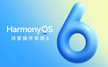 HarmonyOS 6新版本推送,Pura 80、Mate 70等多款机型迎来实用更新
