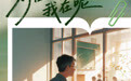 【微海报】老师,当年您说的,原来都对